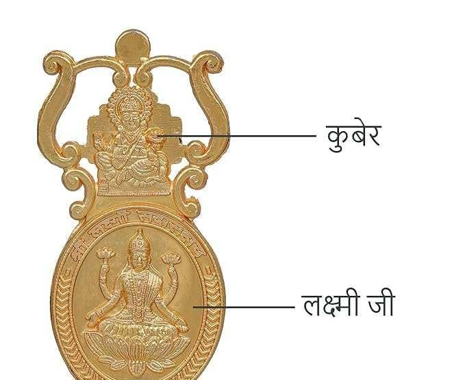 Thumbnail: Aluminium Pooja Bell with Kuber & Maha Lakshmi Yantra 5.25 Inch | 105grams