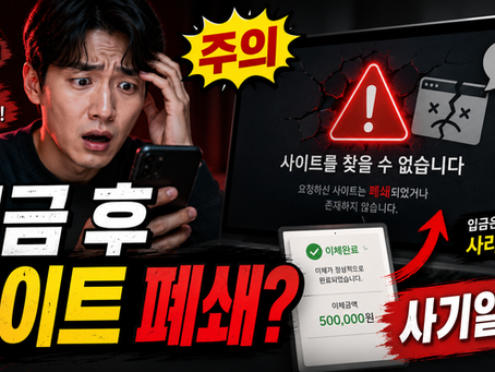 레플리카 입금확인 후 사이트까지 폐쇄 할 수도 있나요?
