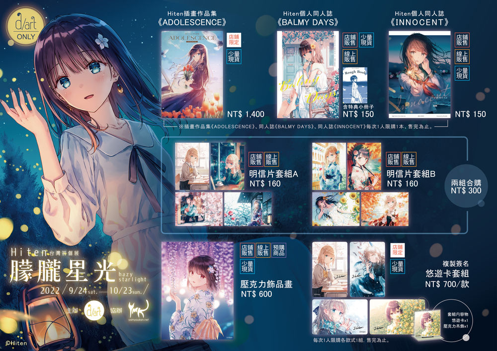 【サイン本】Hiten作品集 ADOLESCENCE-アドレセンス Hiten作品集 ADOLESCENCE-アドレセンス （複製サイン色紙付き） - メルカリ