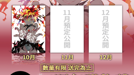 【d/art四週年活動宣傳】