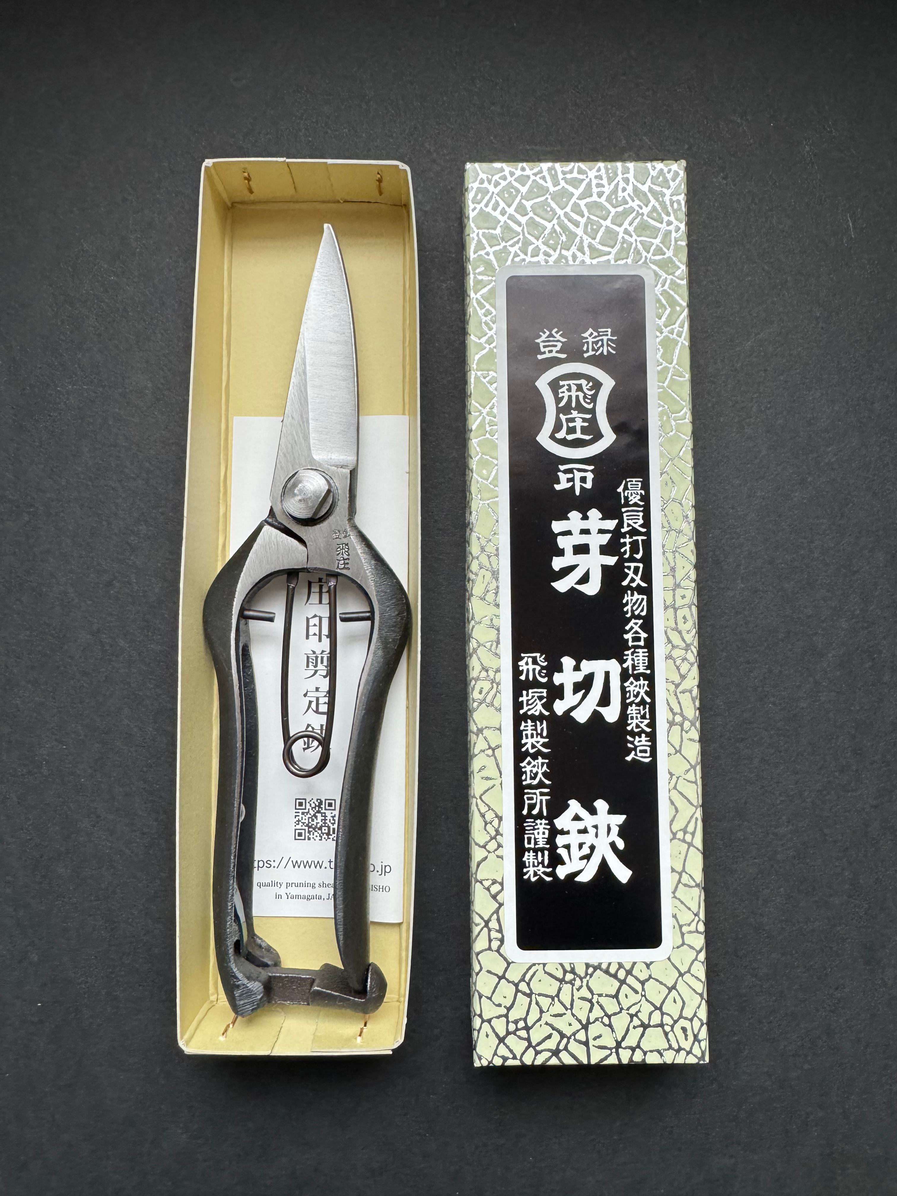 Tobisho Barracuda Snips PS-19 200 mm