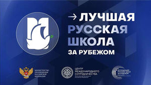 Международное участие в 2024 году