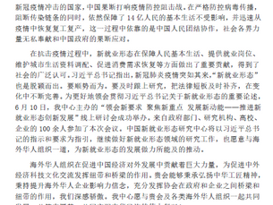 来自中国新就业形态研究中心的一封信