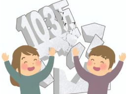 妻が夫の扶養の範囲で働くことは本当に得なのか?