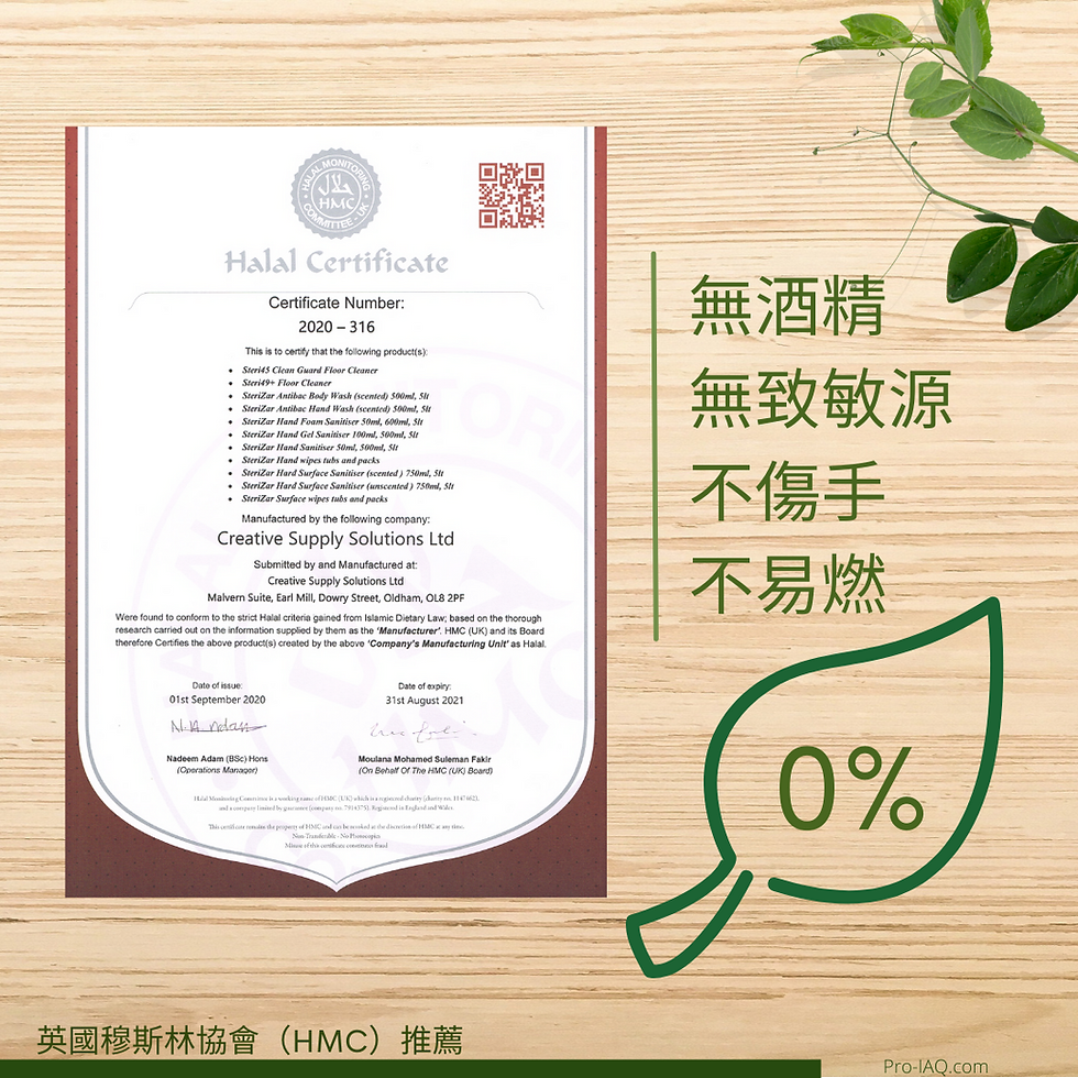 縮圖：STERiZAR 泡沫消毒抗菌搓手液 5L 【補充裝】