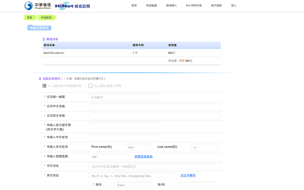 選購網站虛擬主機與網域名稱