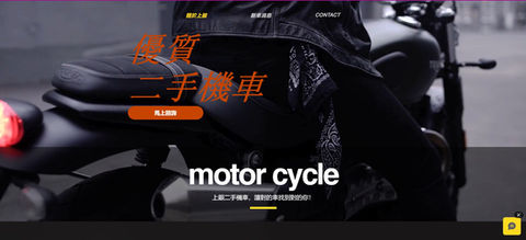 數位茄子Wix網站設計作品案例