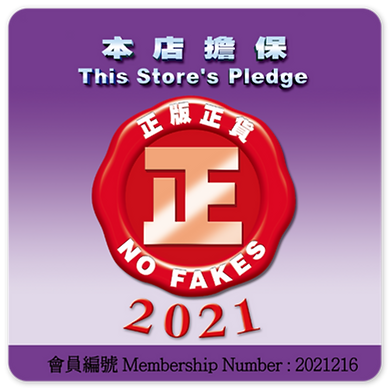 No Fakes 2021