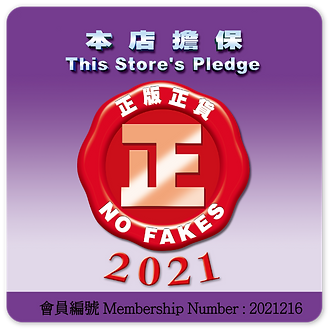 No Fakes 2021