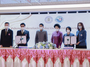 (MOU) สำนักงานศึกษาธิการจังหวัดเชียงใหม่ ร่วมกับ สถาบันพัฒนาคุณภาพวิชาการ (พว.)