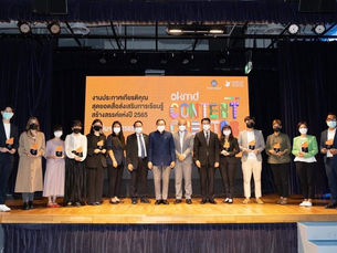 สบร. จัดงานประกาศเกียรติคุณสุดยอดสื่อส่งเสริมการเรียนรู้สร้างสรรค์แห่งปี ประจำปี 2565