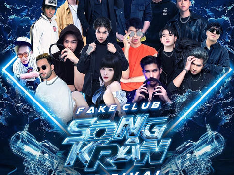 เตรียมมาระเบิดความมันส์กับสงกรานต์ FAKE CLUB BANGKOK RATCHADA SOI 4