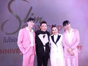 Slim Concept ฉลองครบ 14 ปี พร้อมเปิดตัว “มดดำ–คชาภา” พรีเซ็นเตอร์ Anti Cellulite Cream
