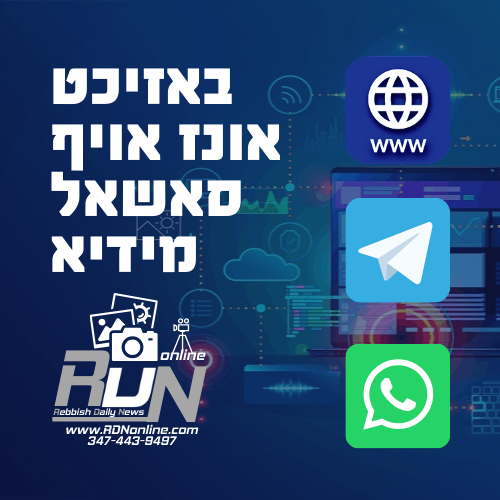 באזיכט אונז אויף סאשאל מידיא Blog Image