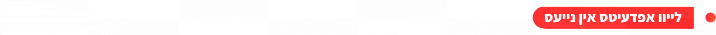 לייוו בחצרות (8).gif