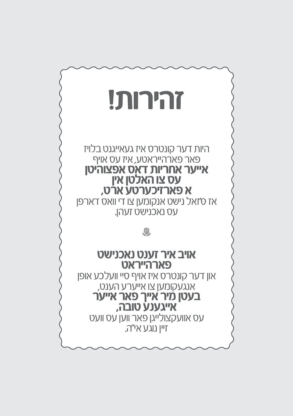 Thumbnail: קונטרס עקרת הבית