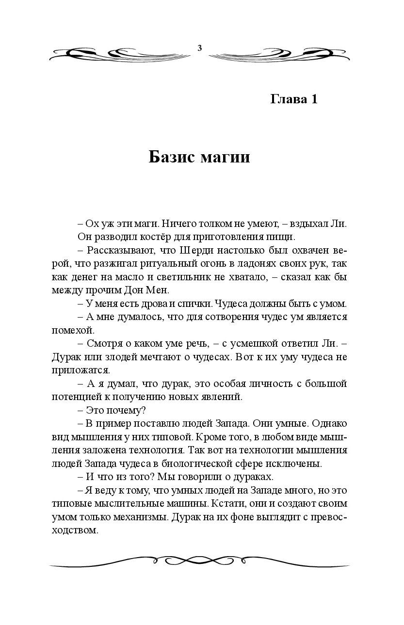 Миниатюра: Феномен Малой Смерти