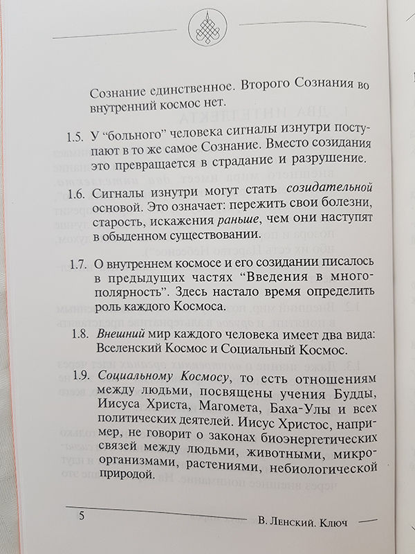 Миниатюра: Ключ