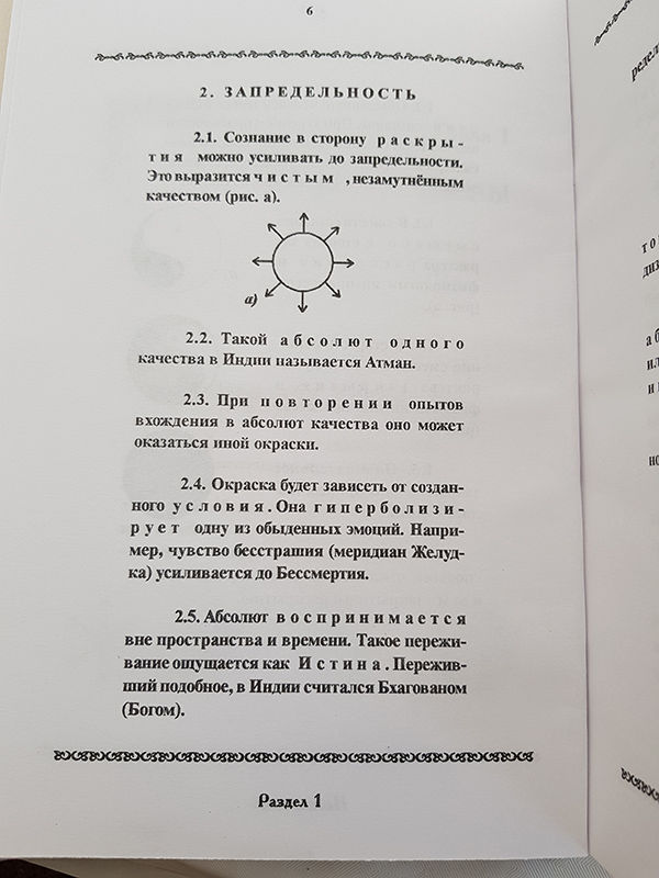 Миниатюра: Диагностика Сознания (часть 1)
