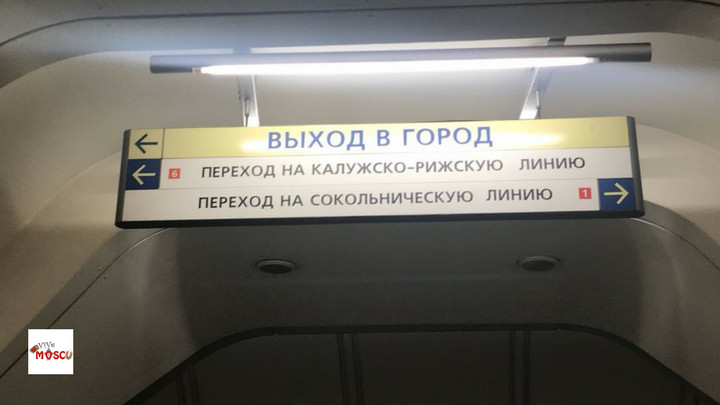 Salida del Metro de Moscú