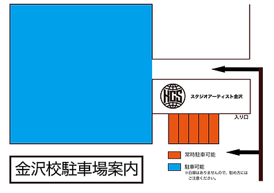 金沢校駐車場.png