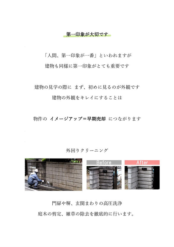 ワンストップサービス (顧客向け)_page-0005.jpg