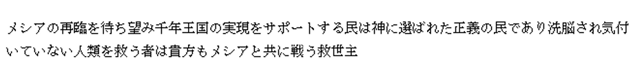 Mメシア資料 (31).png