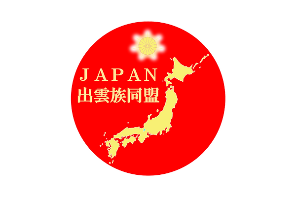 出雲族同盟火3 (1).png