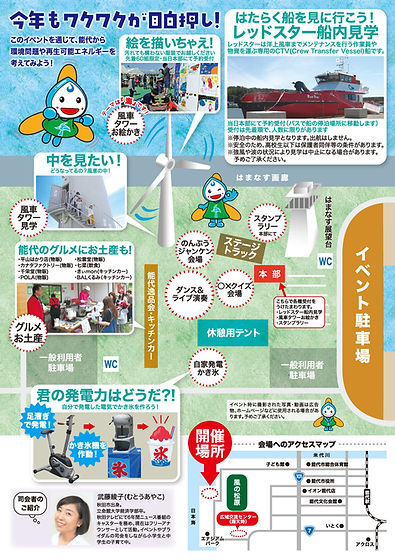 23グローバルウィンドデイolB.jpg