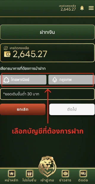 ฝากเงินmufasabet2.webp
