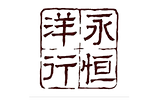 永恒logo(ver1).png