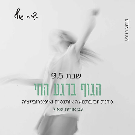סדנאות 26 (1).jpg