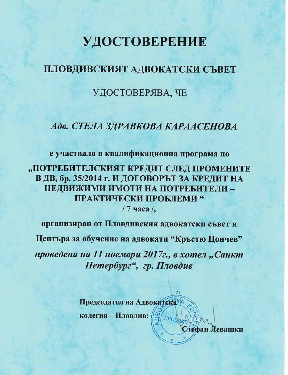 Потребителски-кредити