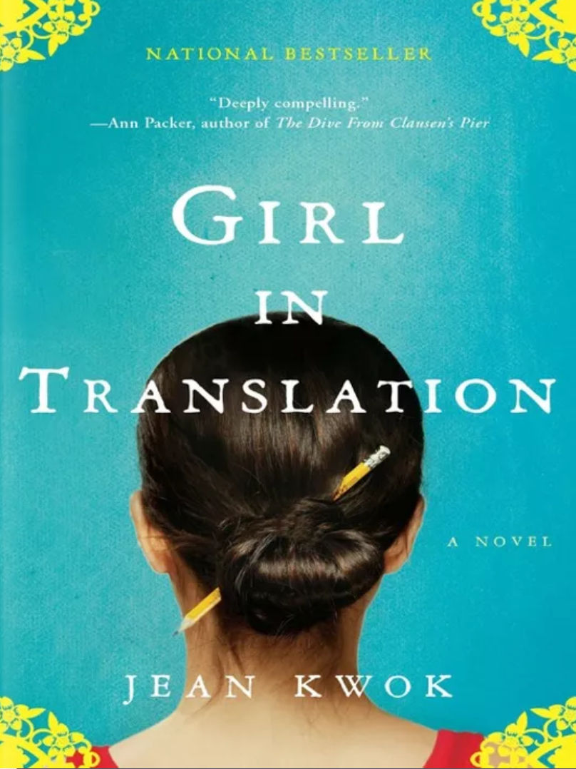 book jacket with the back of a girl's head with a pencil used to pull her hair up and title overlay