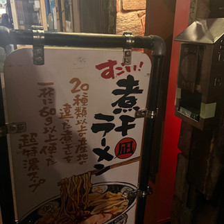 outside sign by the door for Nagi