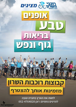 A group of women cycling