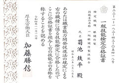 菊池鉄平.jpeg