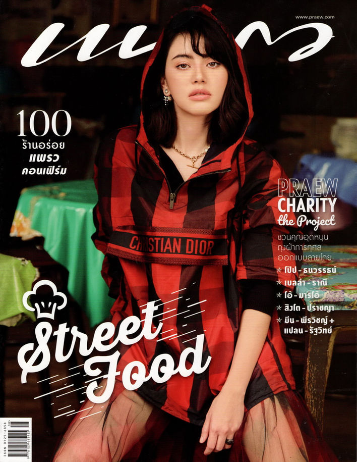 Praew, Aug 2019, P.Cover.jpg
