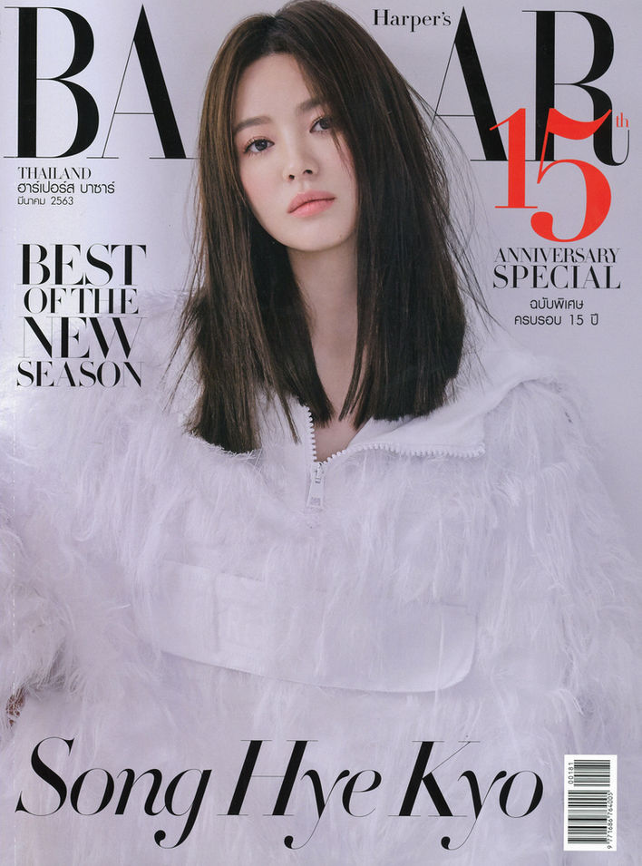 TH_HARPER'S BAZAAR_SONG HYE KYO COVER_MAR ISSUE_DIOR_COVER.jpg