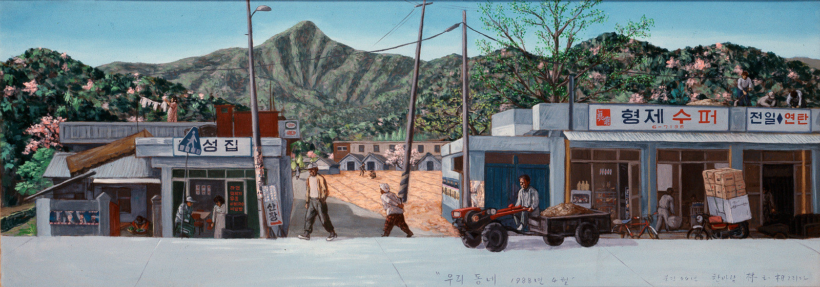 My village 1987 Summer