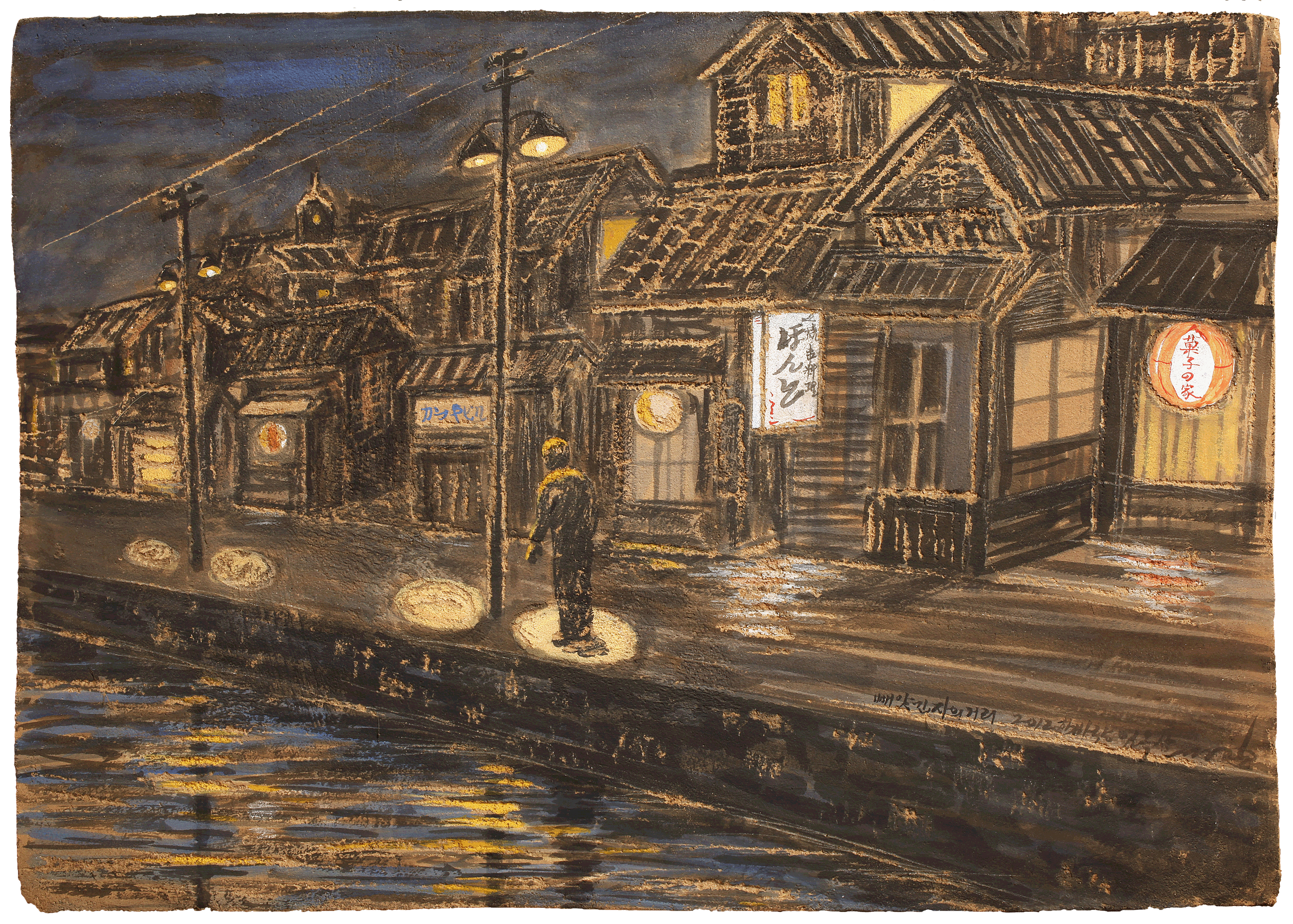 Dispossessed’s Street
