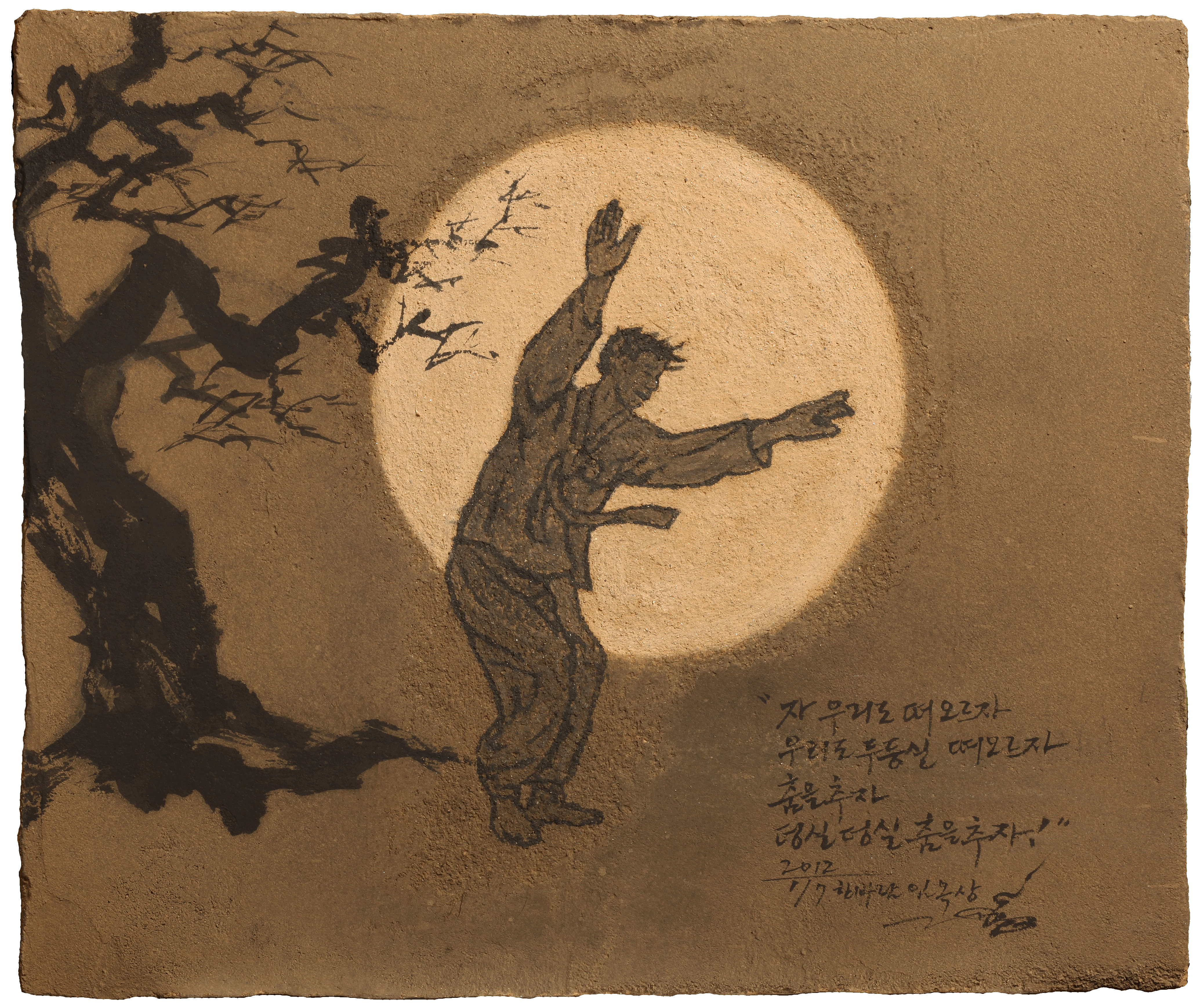 Dancing in the Moonlight