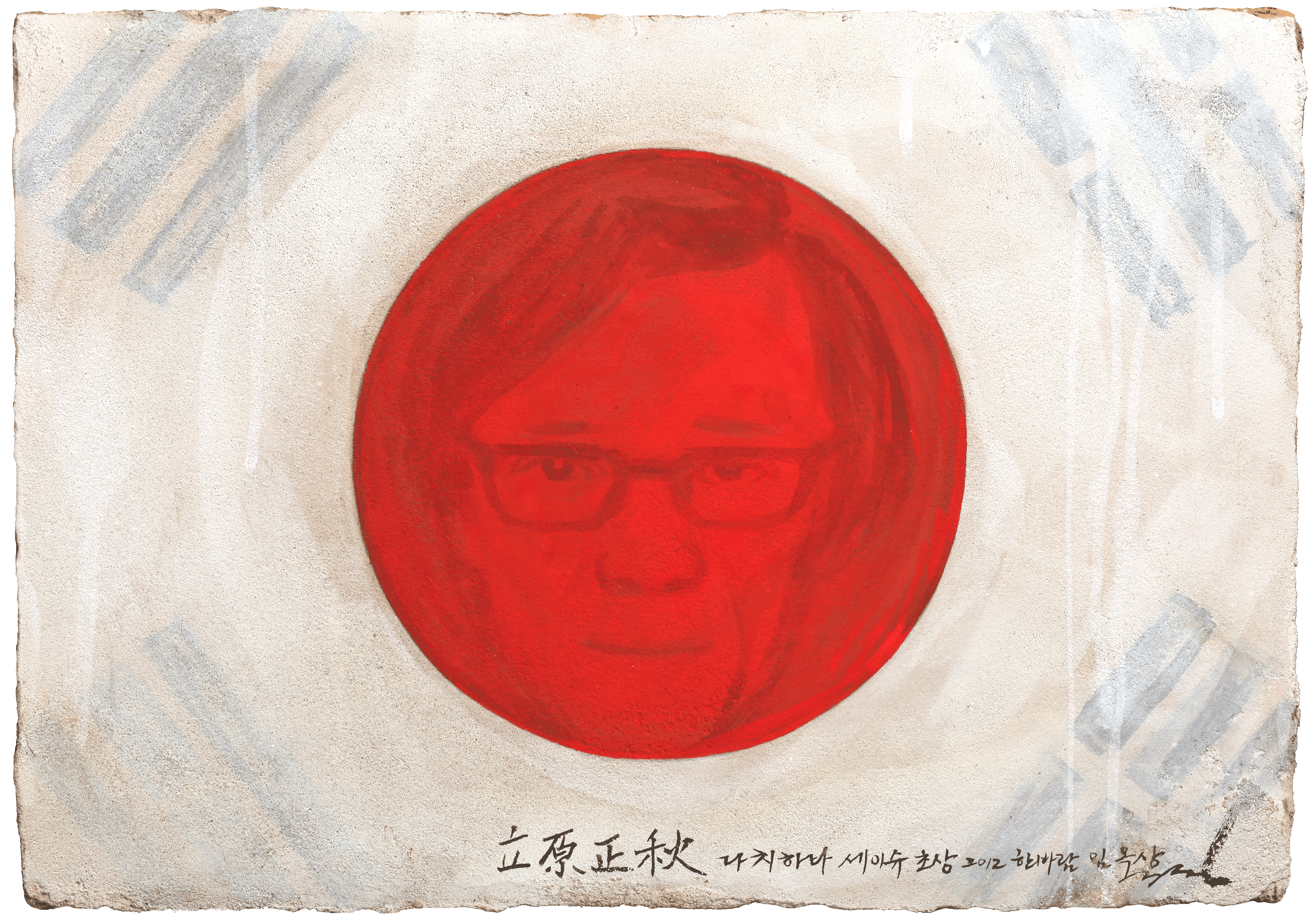 Portrait of Massaki Tachihara