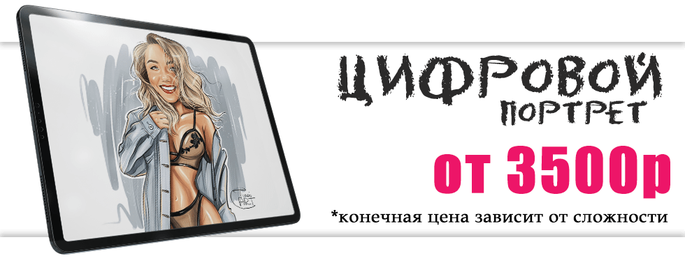 прайс цифровые портреты-min.png