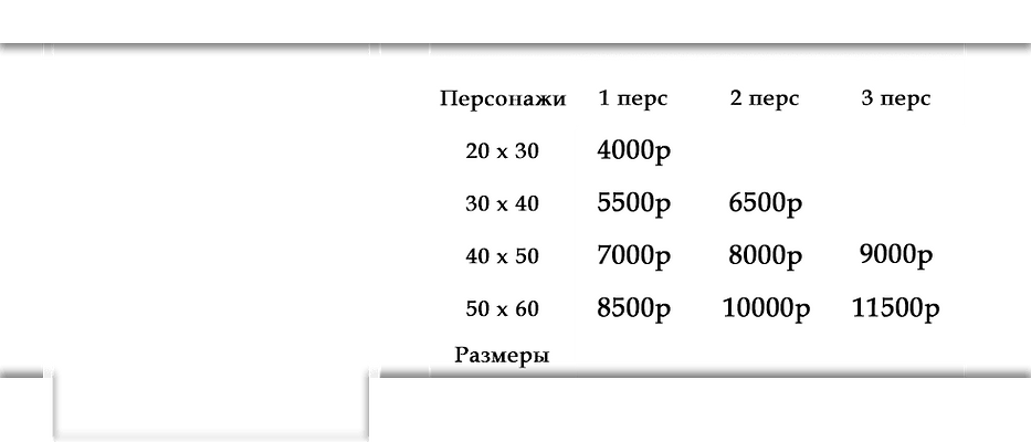прайс пастель-min.png