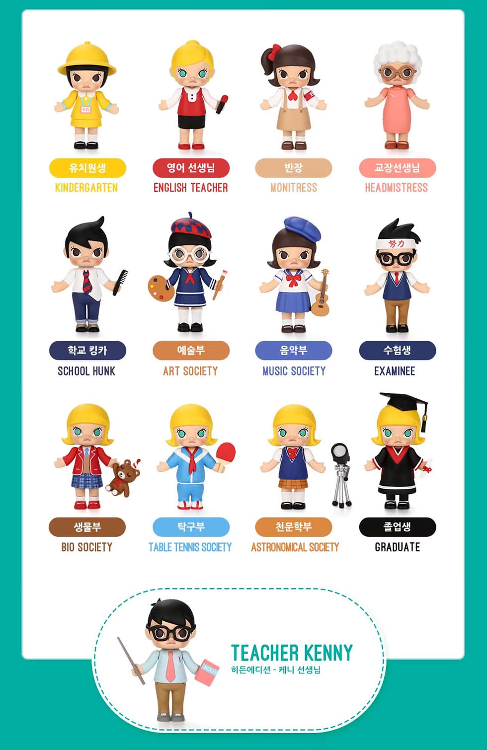 ภาพขนาดย่อ: (พร้อมส่ง) Pop Mart 🇰🇷   ฟิกเกอร์ Molly School of Life 