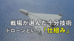 シャヘドドローン分析