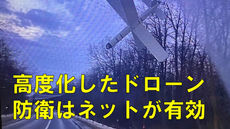 ウクライナ　ドローン　ネット