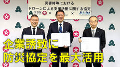 企業誘致
