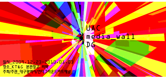 UAC-wall.gif